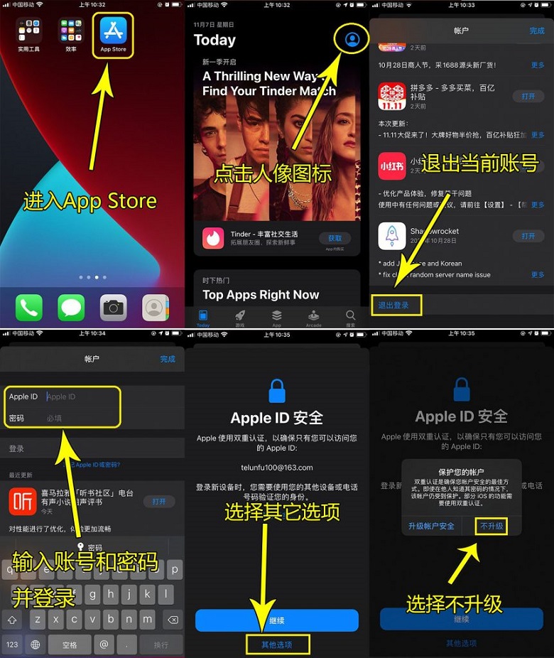 海外苹果ID账号登录使用教程截图