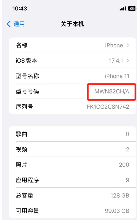 美国 ENC WhatsApp 注册教程截图 1
