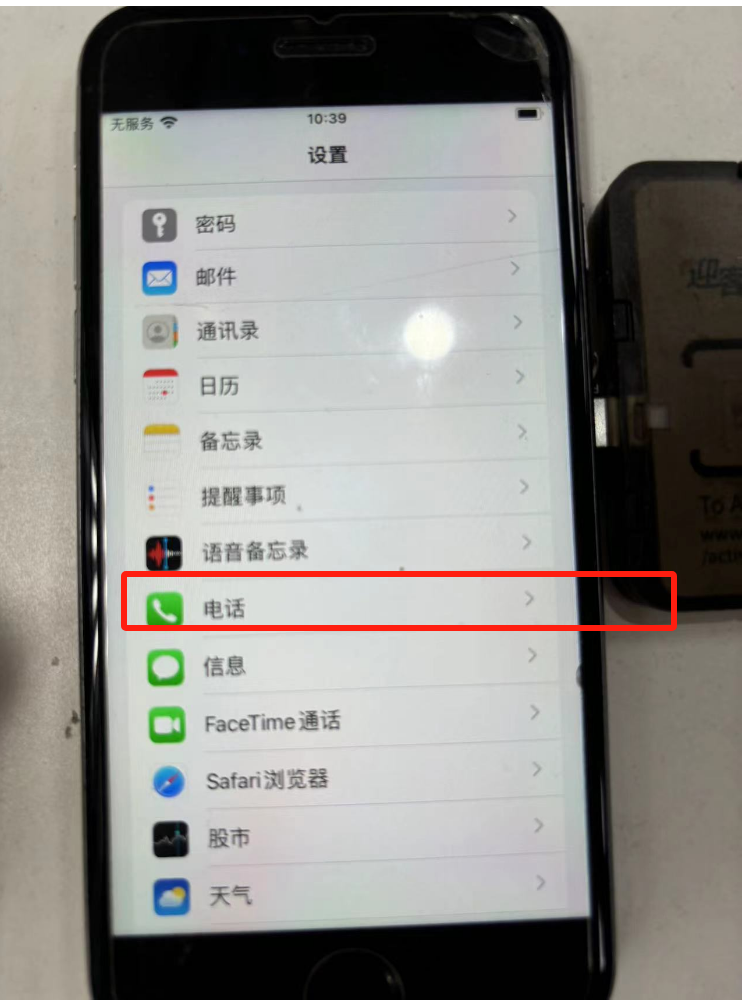 美国 ENC WhatsApp 注册教程截图 2