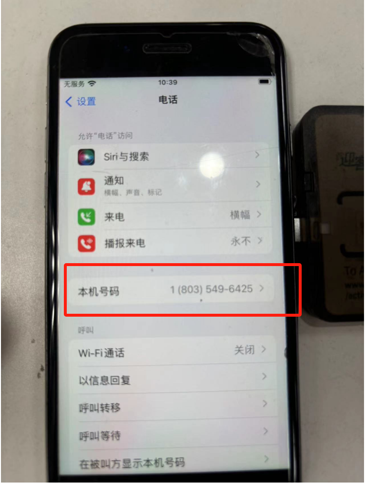 美国 ENC WhatsApp 注册教程截图 3