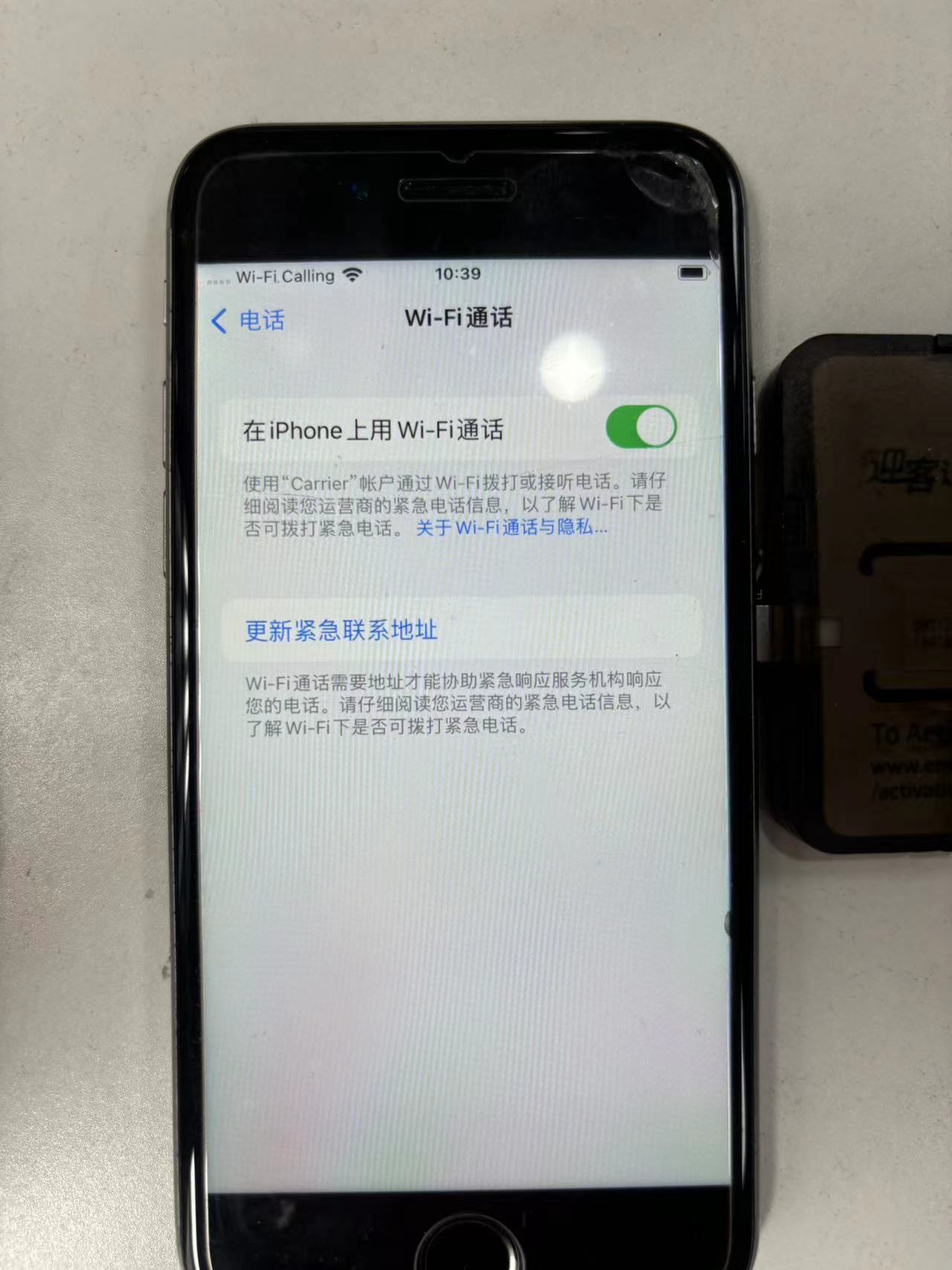 美国 ENC WhatsApp 注册教程截图 5